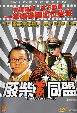 《昭和农村》电影免费观看
